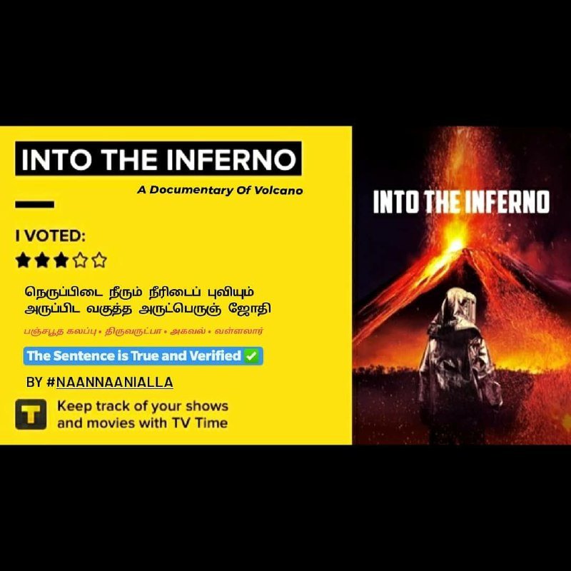Into The Inferno — எரிமலை Documentary பரிந்துரை (Movie Pics) 1