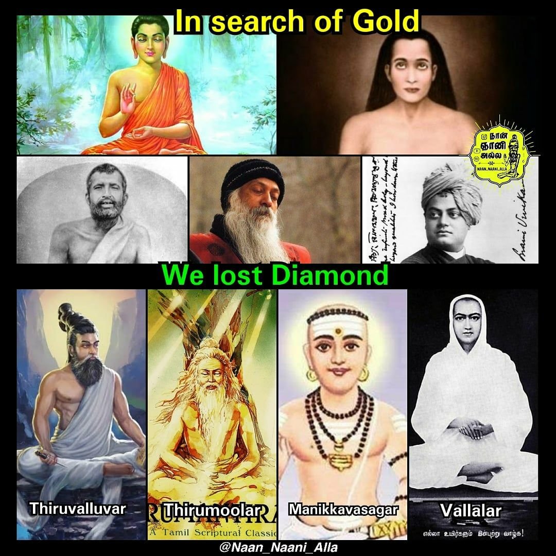 In search of Gold, We lost Diamond — வள்ளுவர், திருமூலர், மாணிக்கவாசகர், வள்ளலார் 1