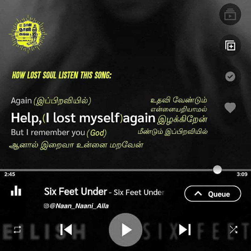 சாதாரண மனிதர்கள் இந்தப் பாட்டை எப்படிக் கேட்கிறார்கள் — ‘Six Feet Under’ Meme 2