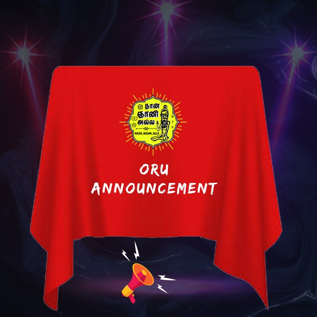 ஒரு Announcement — #NNA 1
