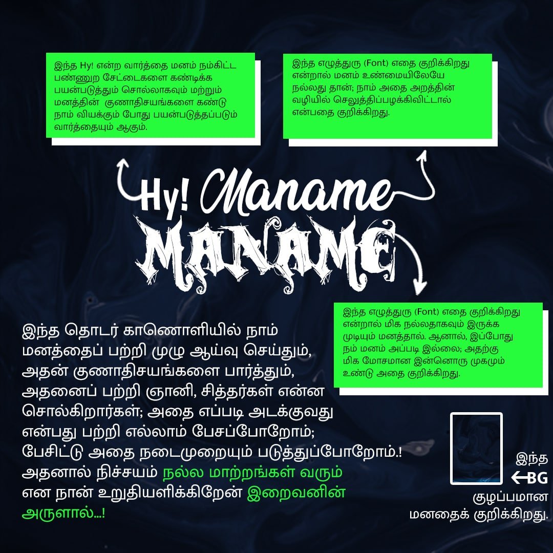 ஒரு Announcement — #NNA 3
