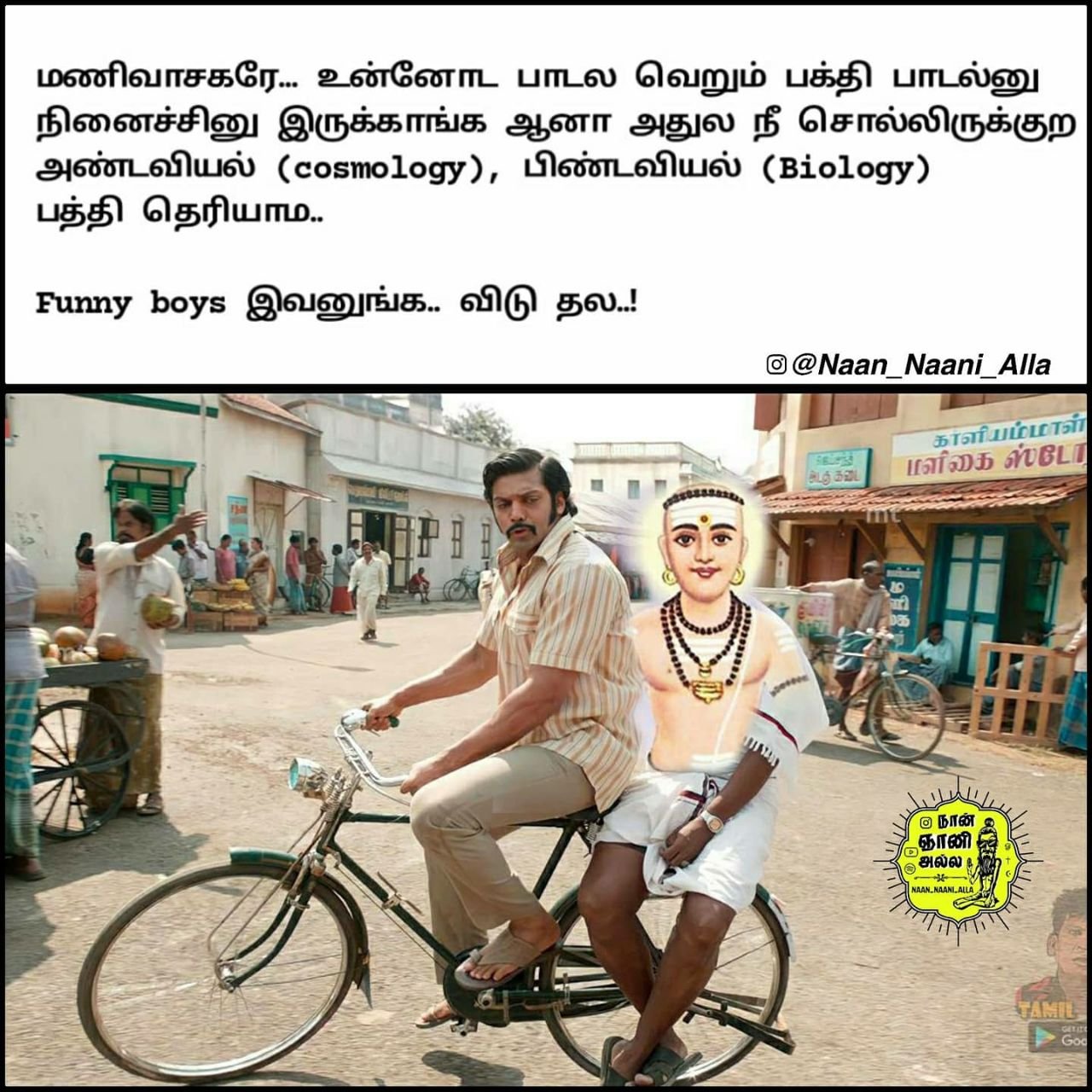 நீ வேற லெவல் வள்ளுவரே — இரண்டே வரியில் வாழ்க்கை (meme) 4