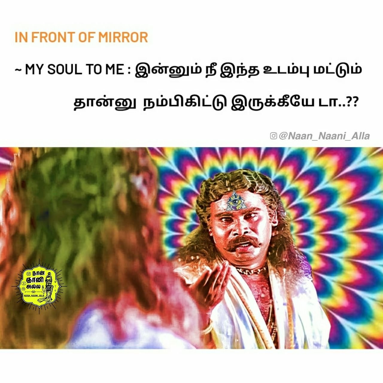 Out of Mirror — இன்னும் நீ இந்த உடம்பு மட்டும் தான்னு நம்புறியா? 1