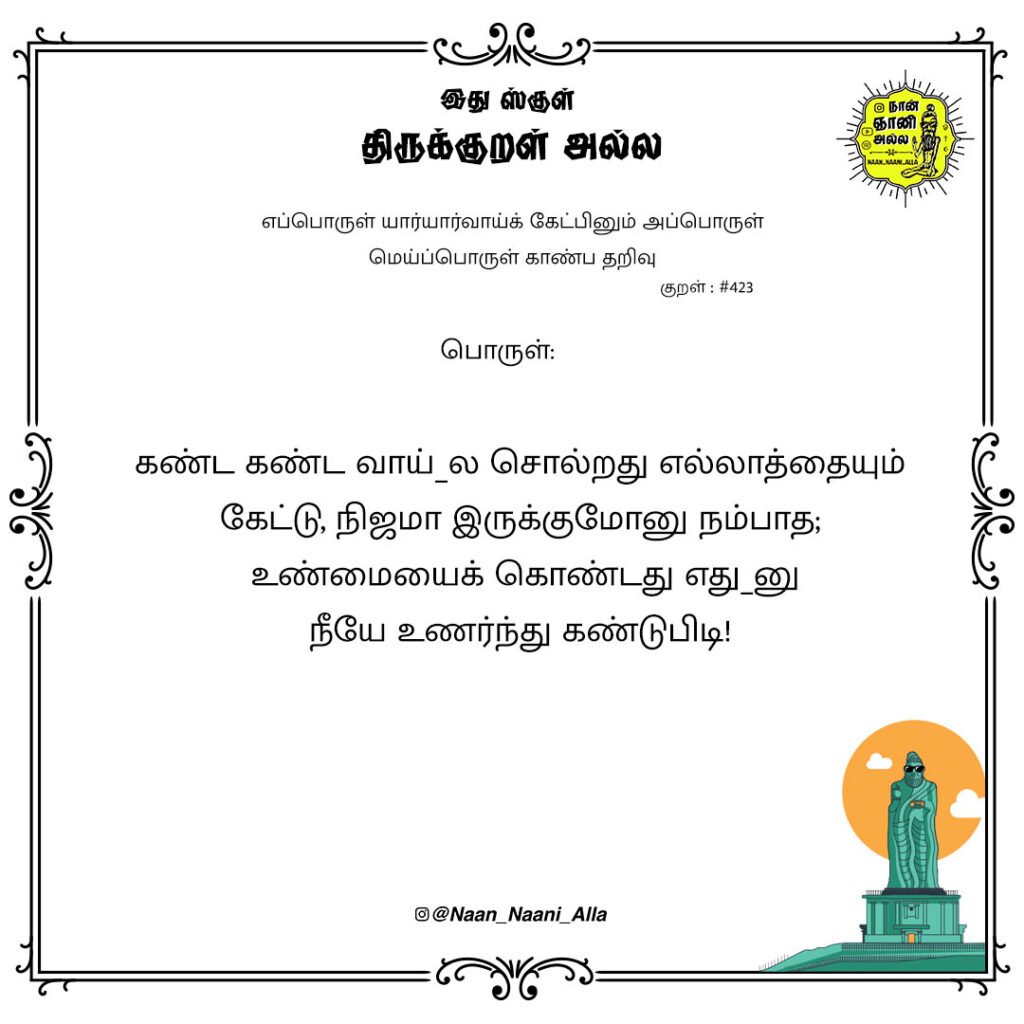 கண்ட கண்ட வாய்