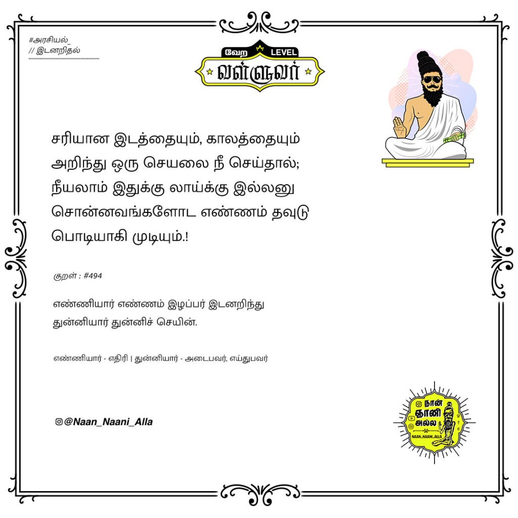 அட! தைரியமா செய் பா!