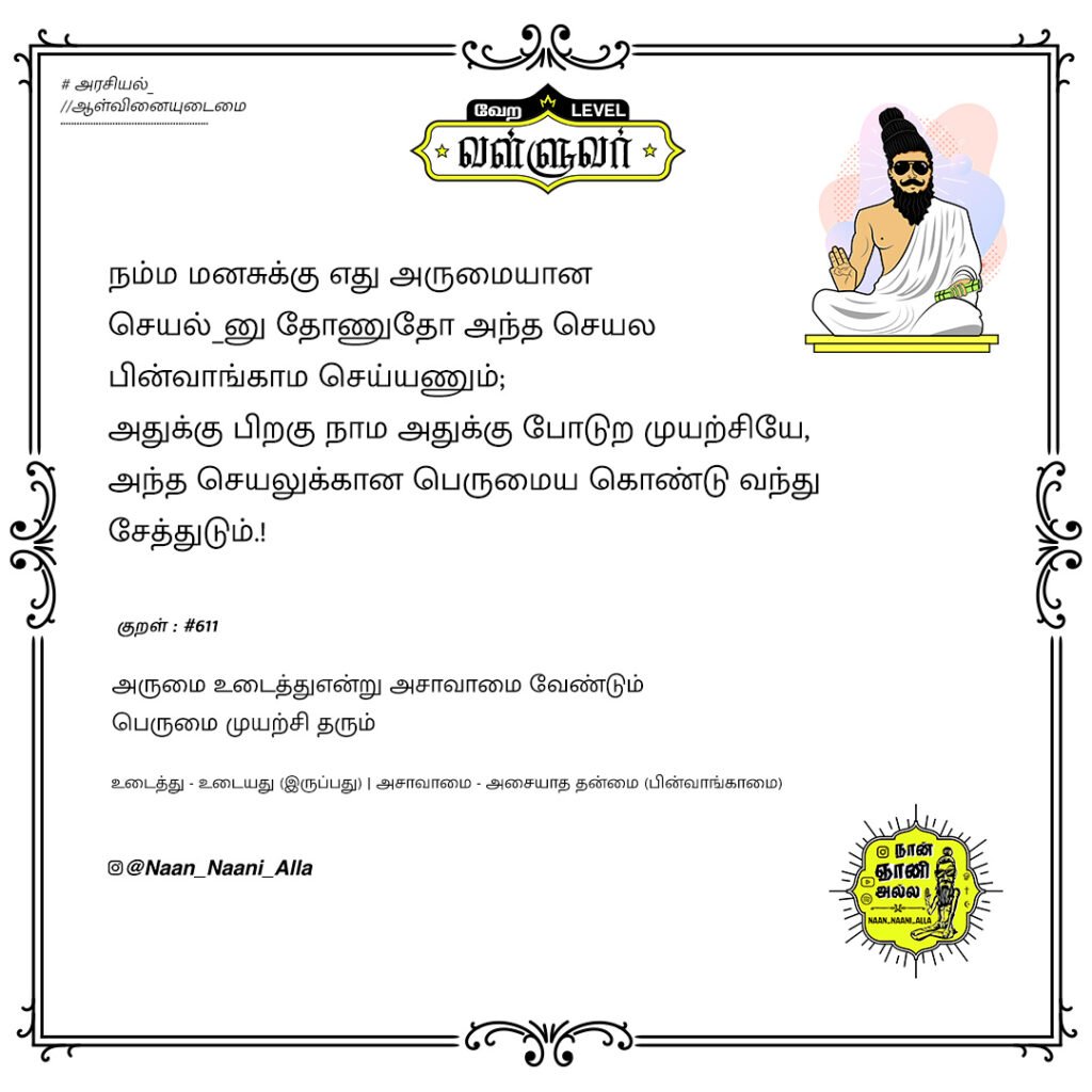 மனசுக்கு சரினு பட்ட விஷியத்த