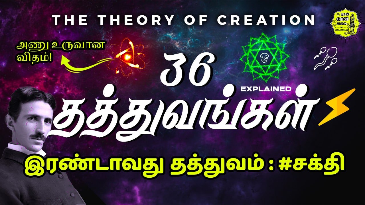 #NNA அறிவிப்பு: VIDEO IS OUT!!! 1