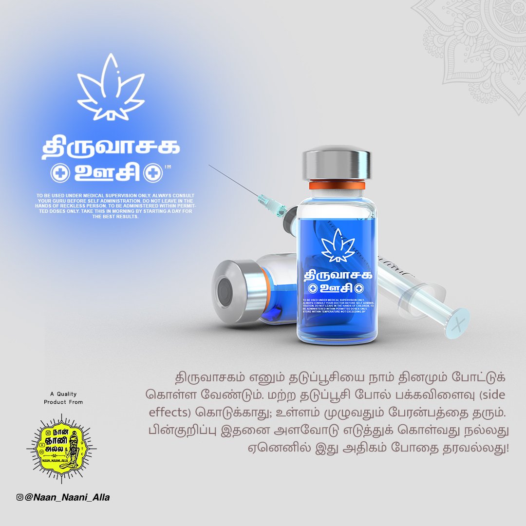 Vaccination 5