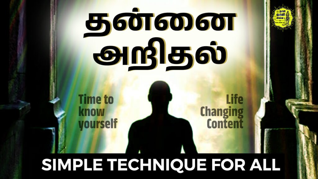 NNA Self Realization