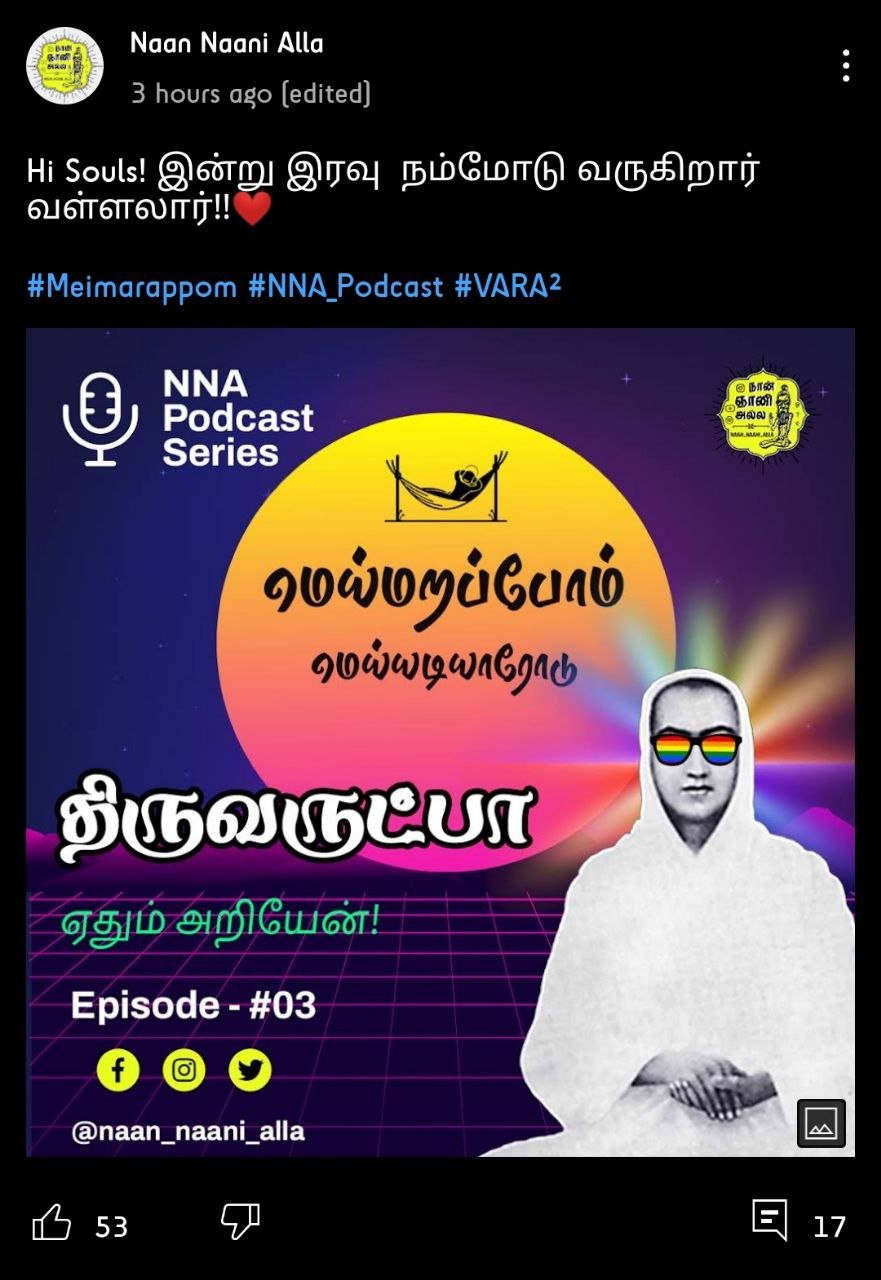 மெய்மறப்போம் — திருவருட்பா Episode 03 (NNA Podcast Series) 1