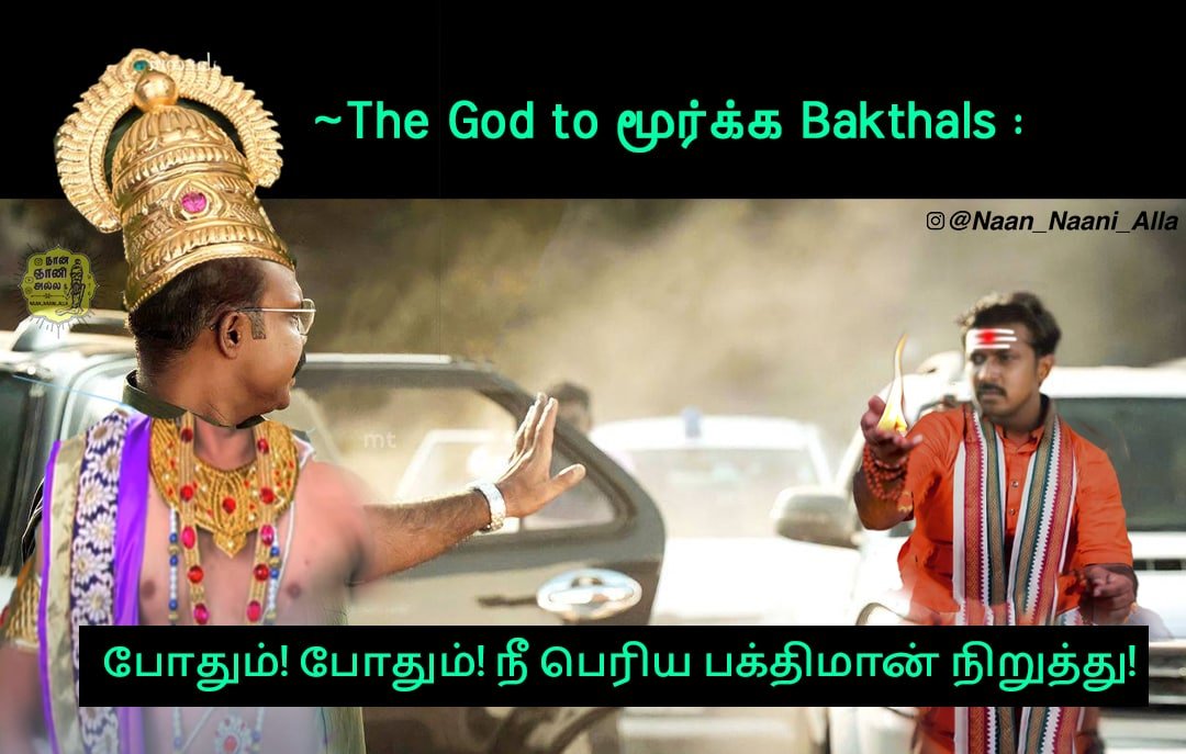 The God to மூர்க்க பக்தர்கள் — போதும் நீ பெரிய பக்திமான் meme 1