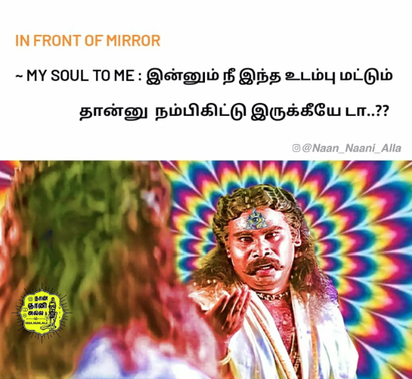 In mirror of me