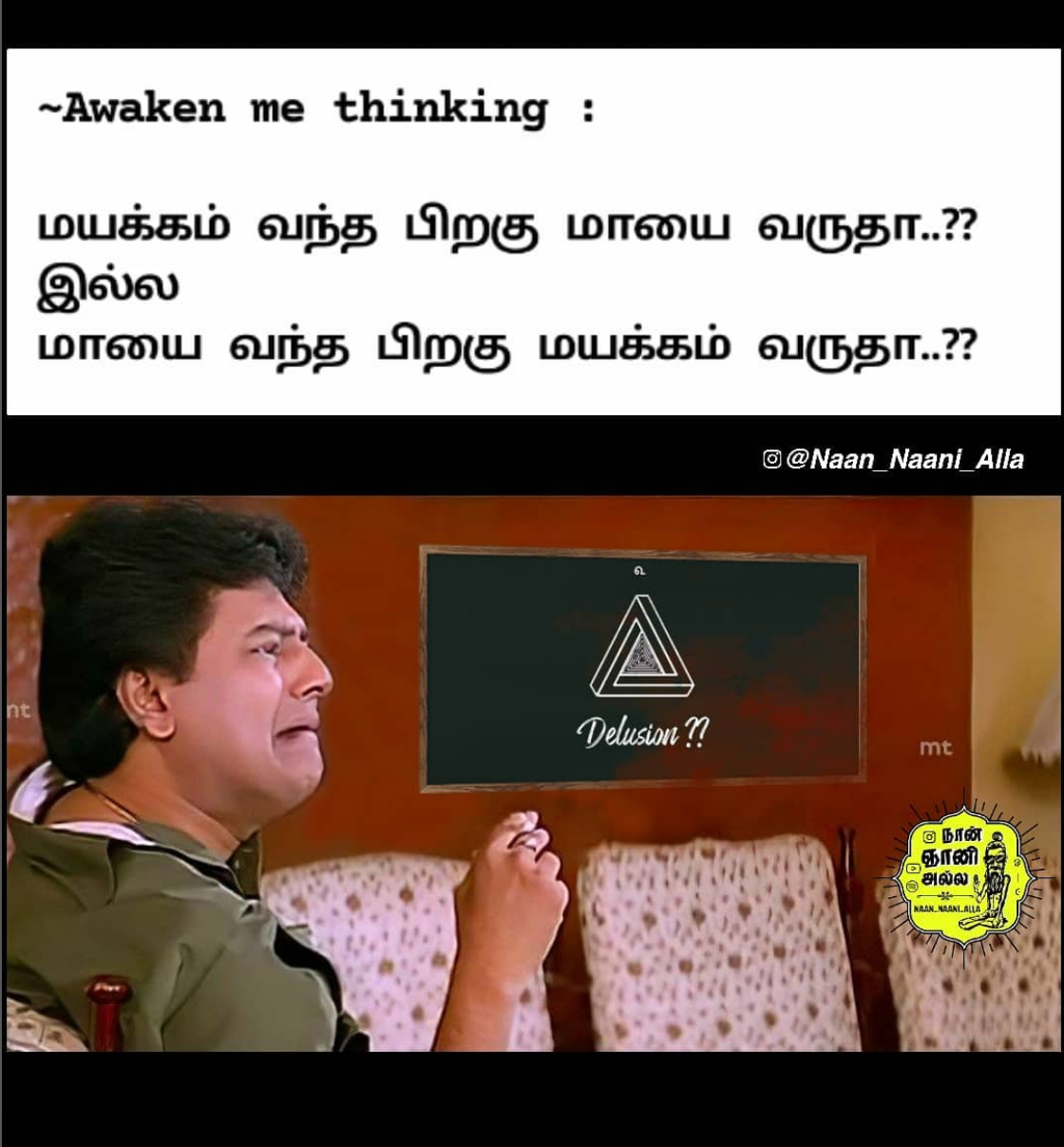 மாயை யா..? மயக்கமா..? 1