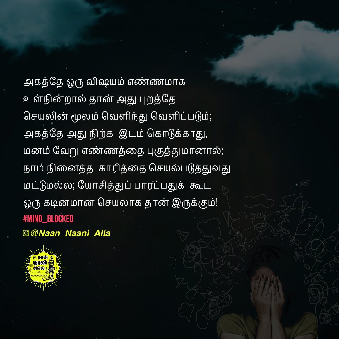 NNA – Quotes 6