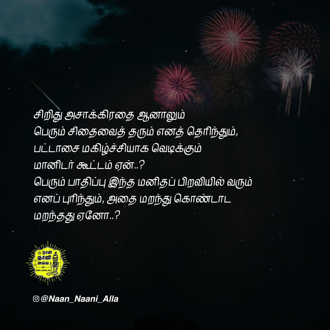 NNA – Quotes 5