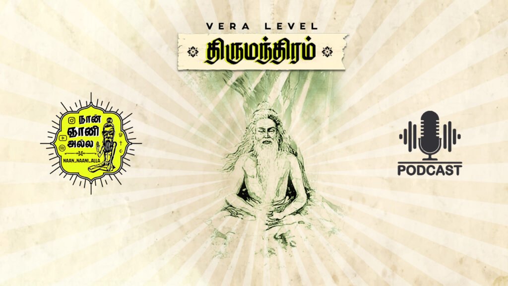 Who is Thirumoolar? What is Thirumandhiram?