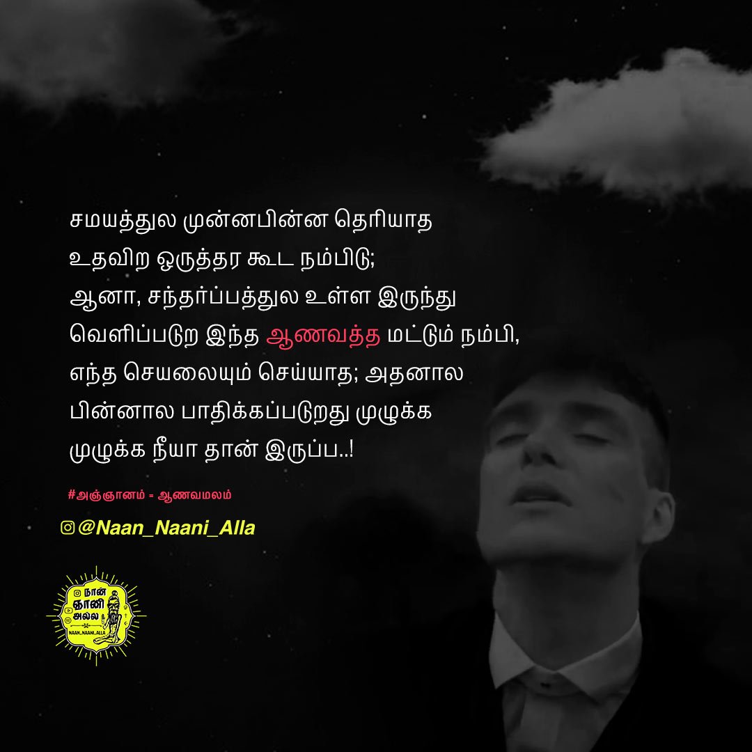 NNA – Quotes 2