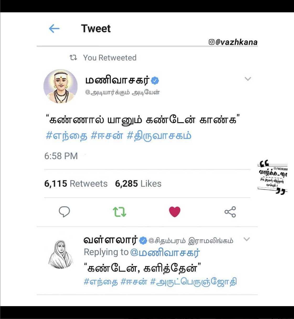 Thiruvasagam Posts! 1