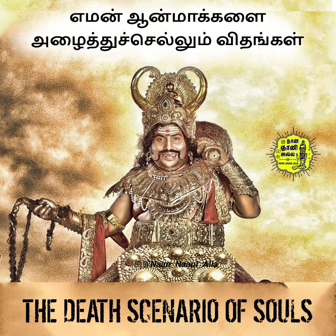 Yaman vs Souls 1