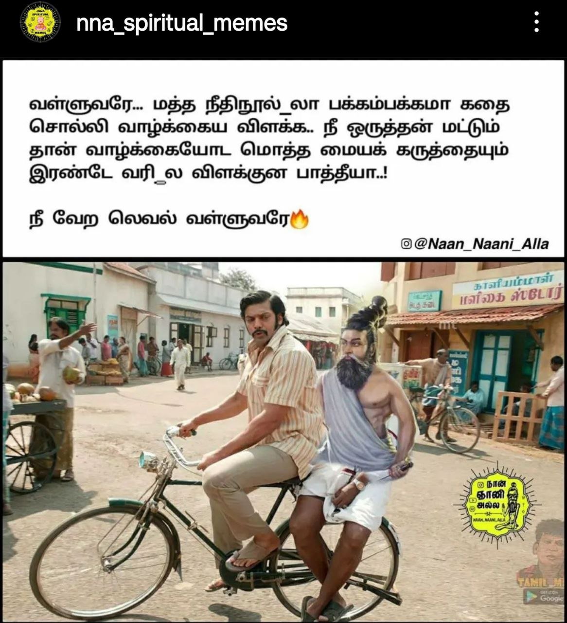 திருவள்ளுவர் தினம்🙏 1