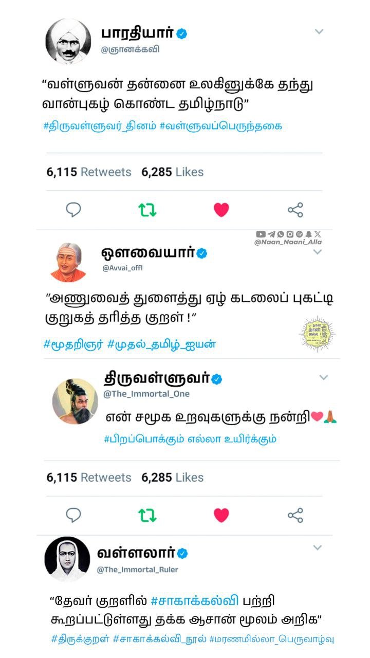 திருவள்ளுவர் தினம்🙏 2