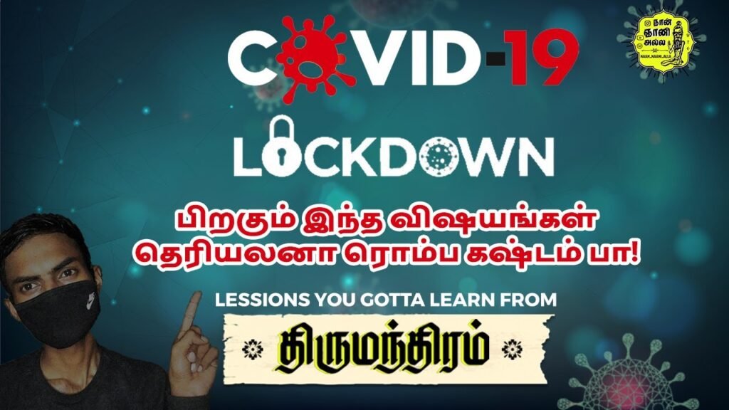 LOCKDOWN சொல்லும் பாடம் – திருமந்திரம் | NNA