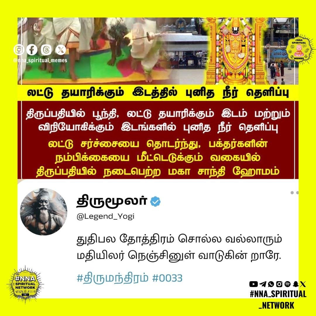 சென்ற வாரம் நடந்தது என்ன! 2