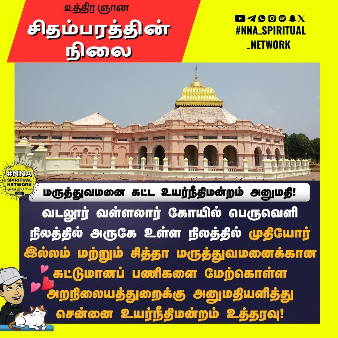சென்ற வாரம் நடந்தது என்ன! 4
