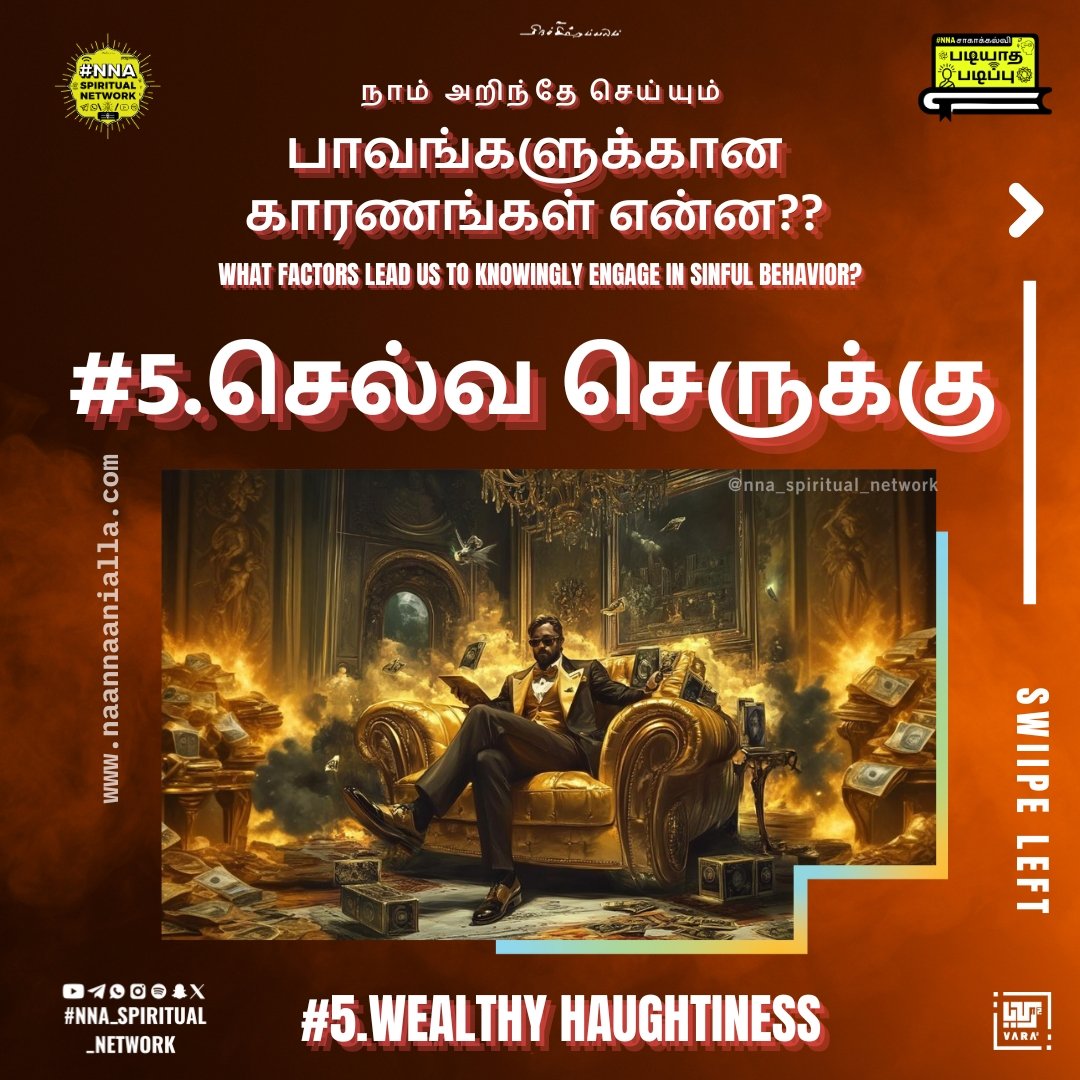 நாம் அறிந்தே செய்யும் பாவங்களுக்கான காரணங்கள் என்ன?? 6