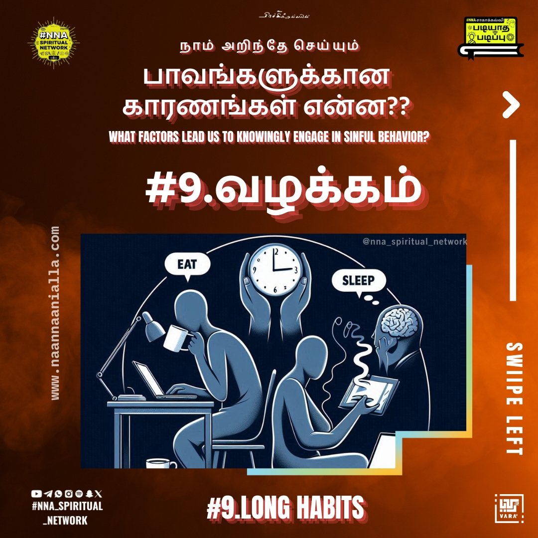 நாம் அறிந்தே செய்யும் பாவங்களுக்கான காரணங்கள் என்ன?? 10