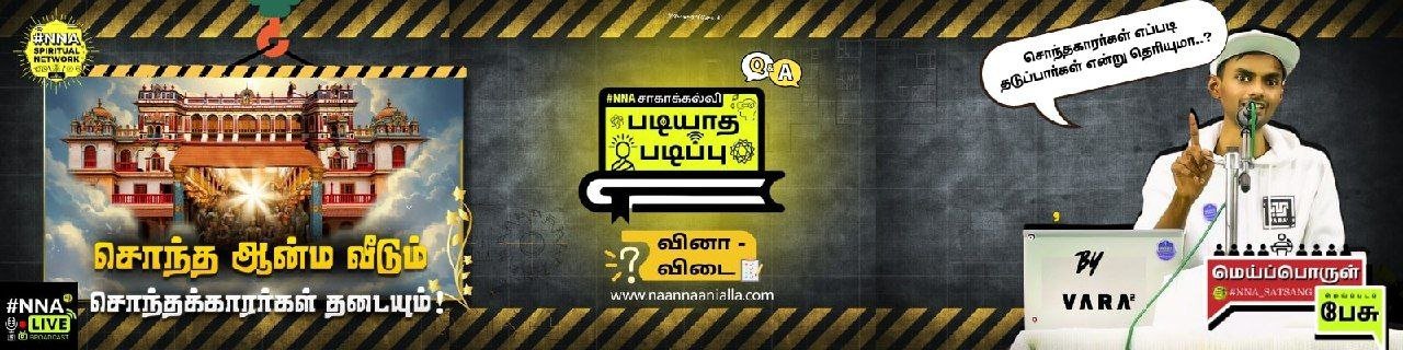 📔It’s Time for படியாத படிப்பு 1