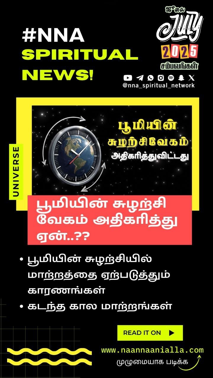 📰 முழுமையாக படிக்க:👇🏻 3