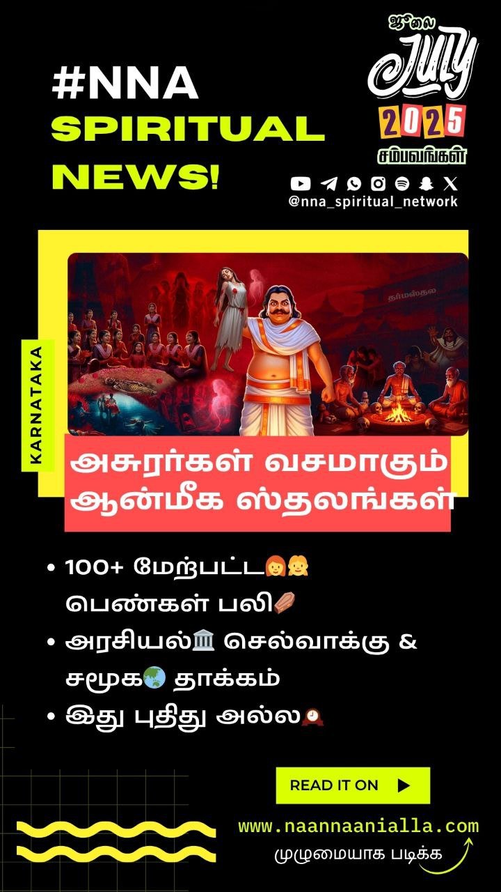 📰 முழுமையாக படிக்க:👇🏻 4