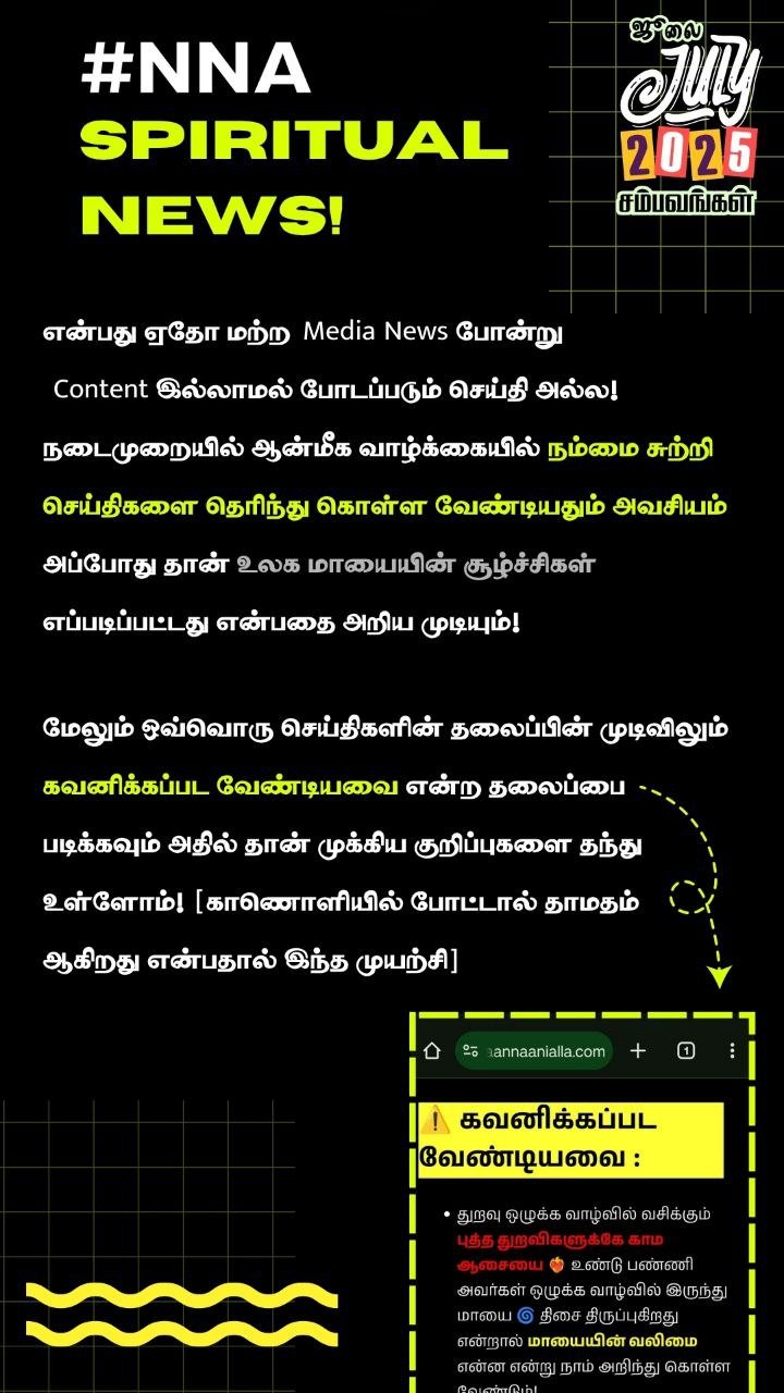 📰 முழுமையாக படிக்க:👇🏻 5
