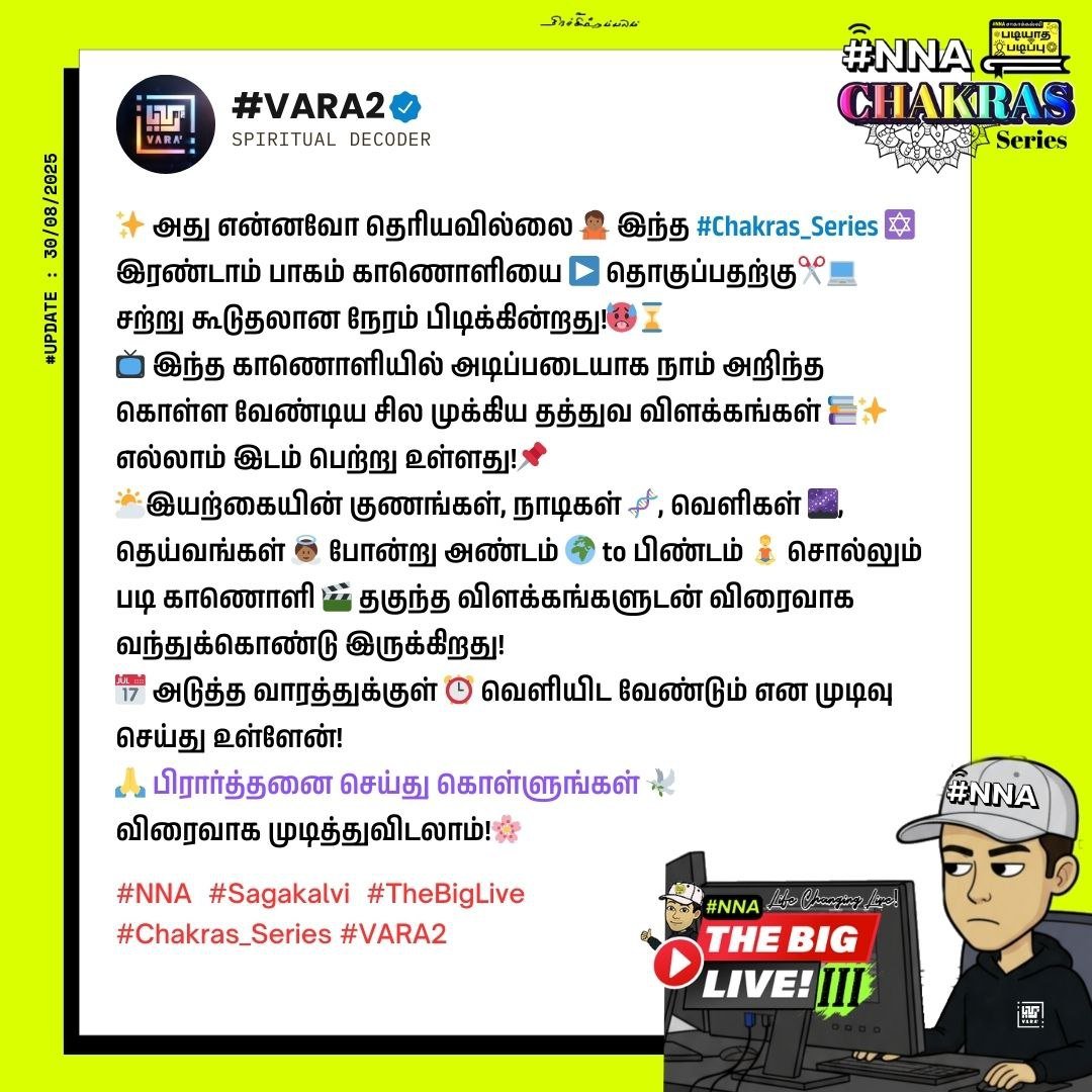 #NNA Chakras Series இரண்டாம் பாகம் விரைவில் — #TheBigLive 1