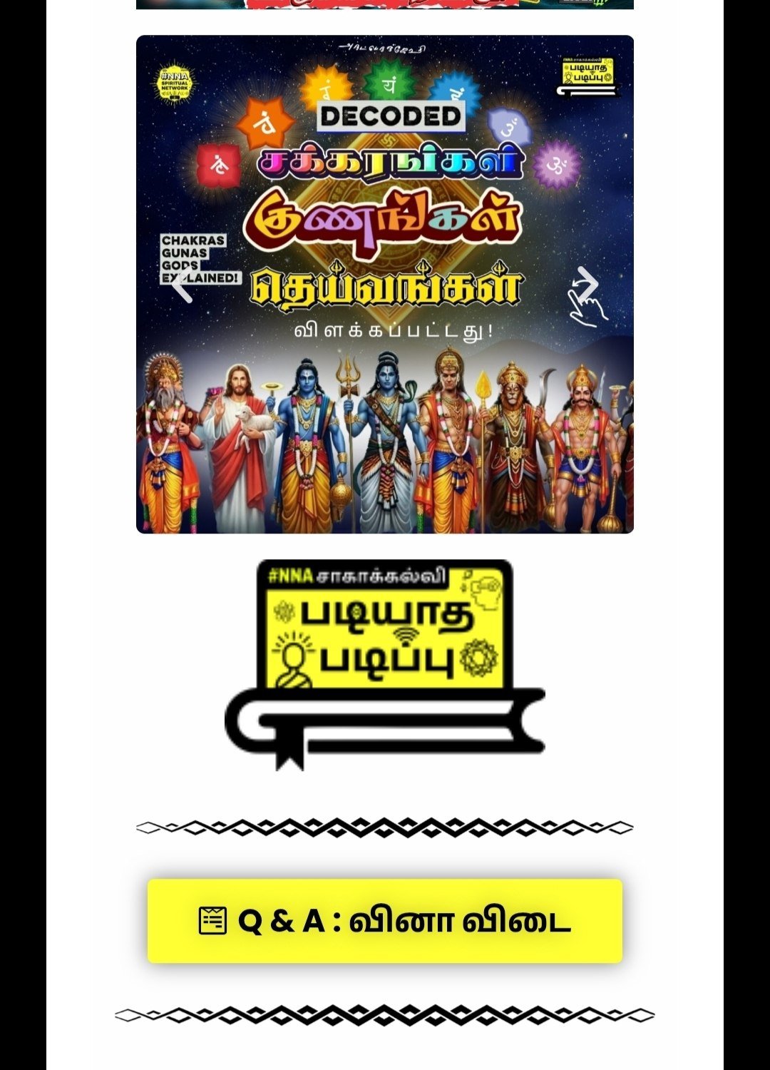 📔It’s Time for படியாத படிப்பு 1