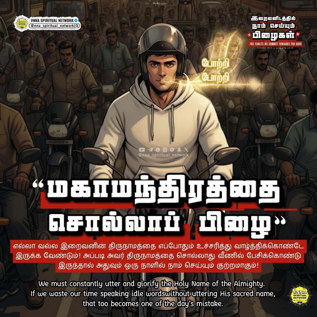 🔥இறைவனிடத்தில் நாம் தினமும் கேட்க வேண்டிய மன்னிப்பு! 🙏😭 6