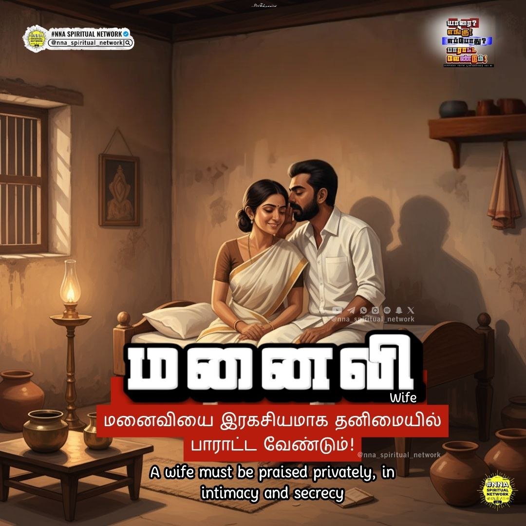 யாரை? எங்கு? எப்போது? பாராட்ட வேண்டும்! — ஒளவையார் 👏📜 4