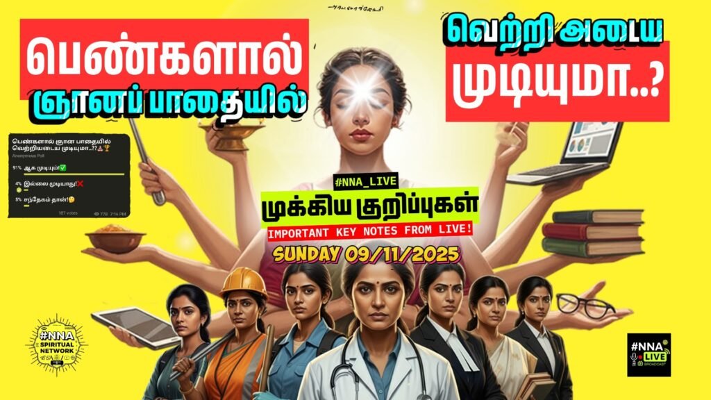 🌅 4AM சோல் அப்டேட் 2025: ஒரு விரிவான சுருக்கம் ✨