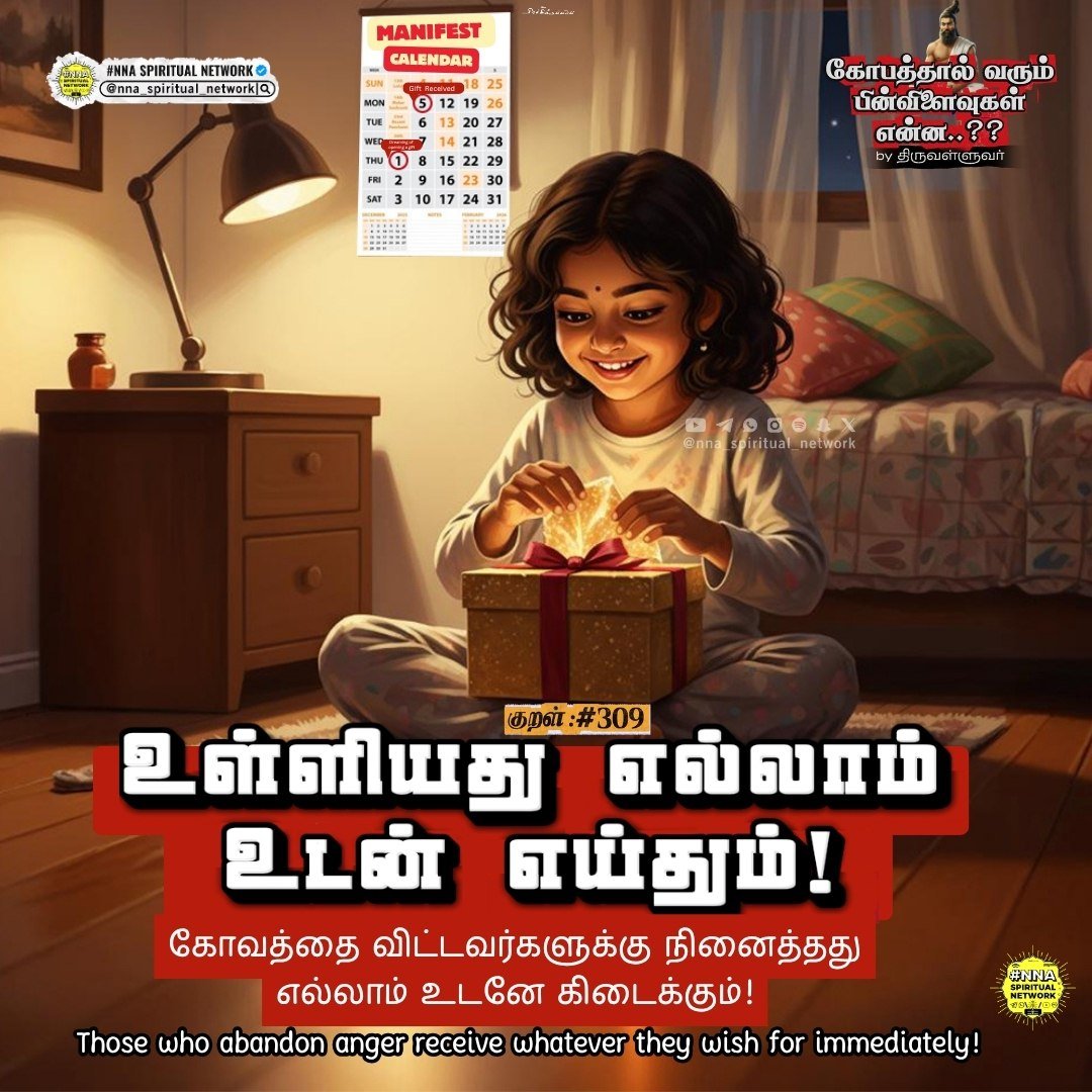 கோபத்தால் வரும் பின்விளைவுகள் என்ன?? — திருவள்ளுவர் 😡🔥 9