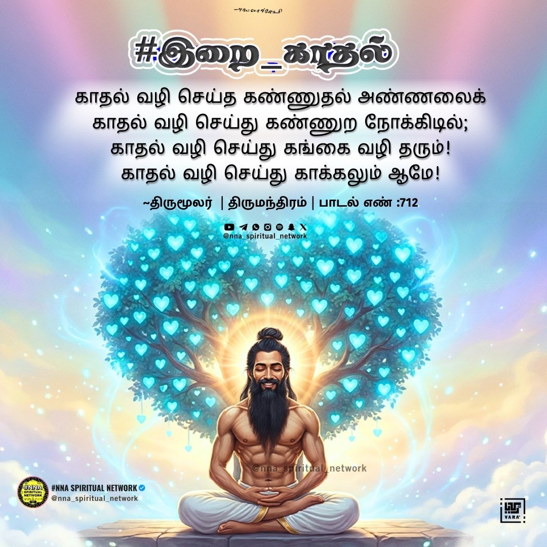 அட நம்புங்கப்பா!🤷 அருளாளர்களும் காதல் 🤎 7