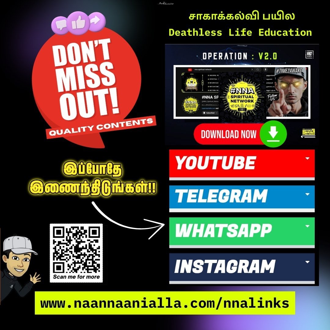 அட நம்புங்கப்பா!🤷 அருளாளர்களும் காதல் 🤎 8