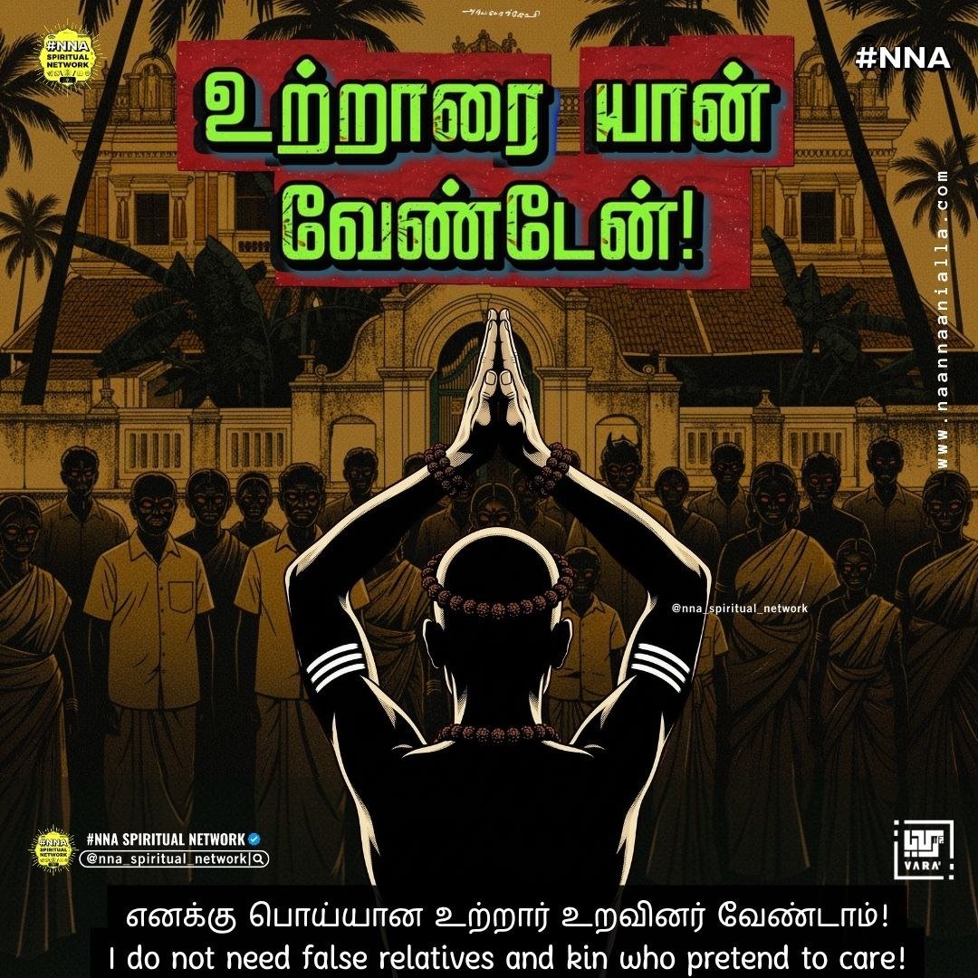 🤴மாணிக்கவாசகர் “வேண்டாம்” என உதறியவை எவை? ஏன்? 🤔📜✨ 2