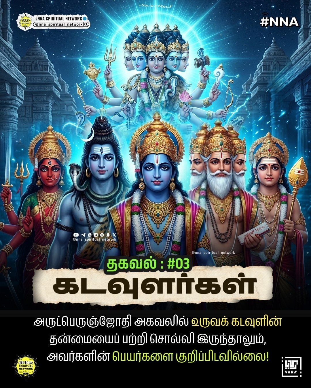 📜✨ வள்ளலார் அகவல் எழுதிய தினத்தை முன்னிட்டு 4