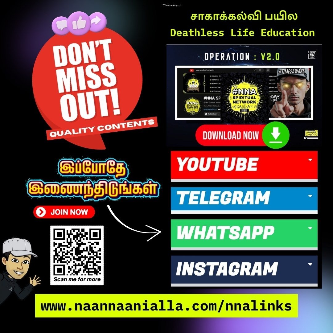 📜✨ வள்ளலார் அகவல் எழுதிய தினத்தை முன்னிட்டு 7