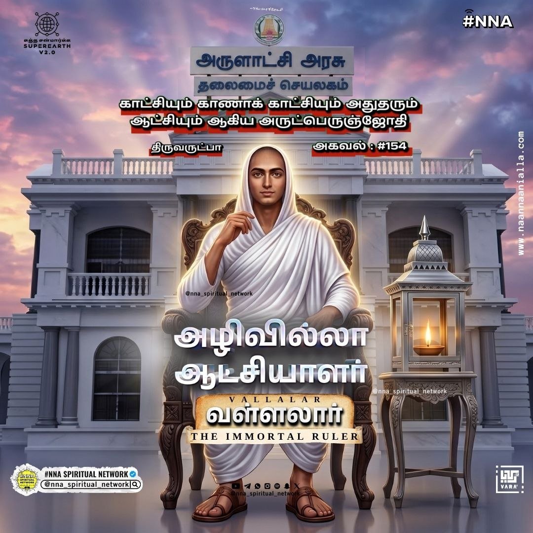யார் வேண்டுமானால் ஆட்சிக்கு வரலாம், போகலாம்… 🏛️ ⚡ ⏳ 🚶♂️ 1