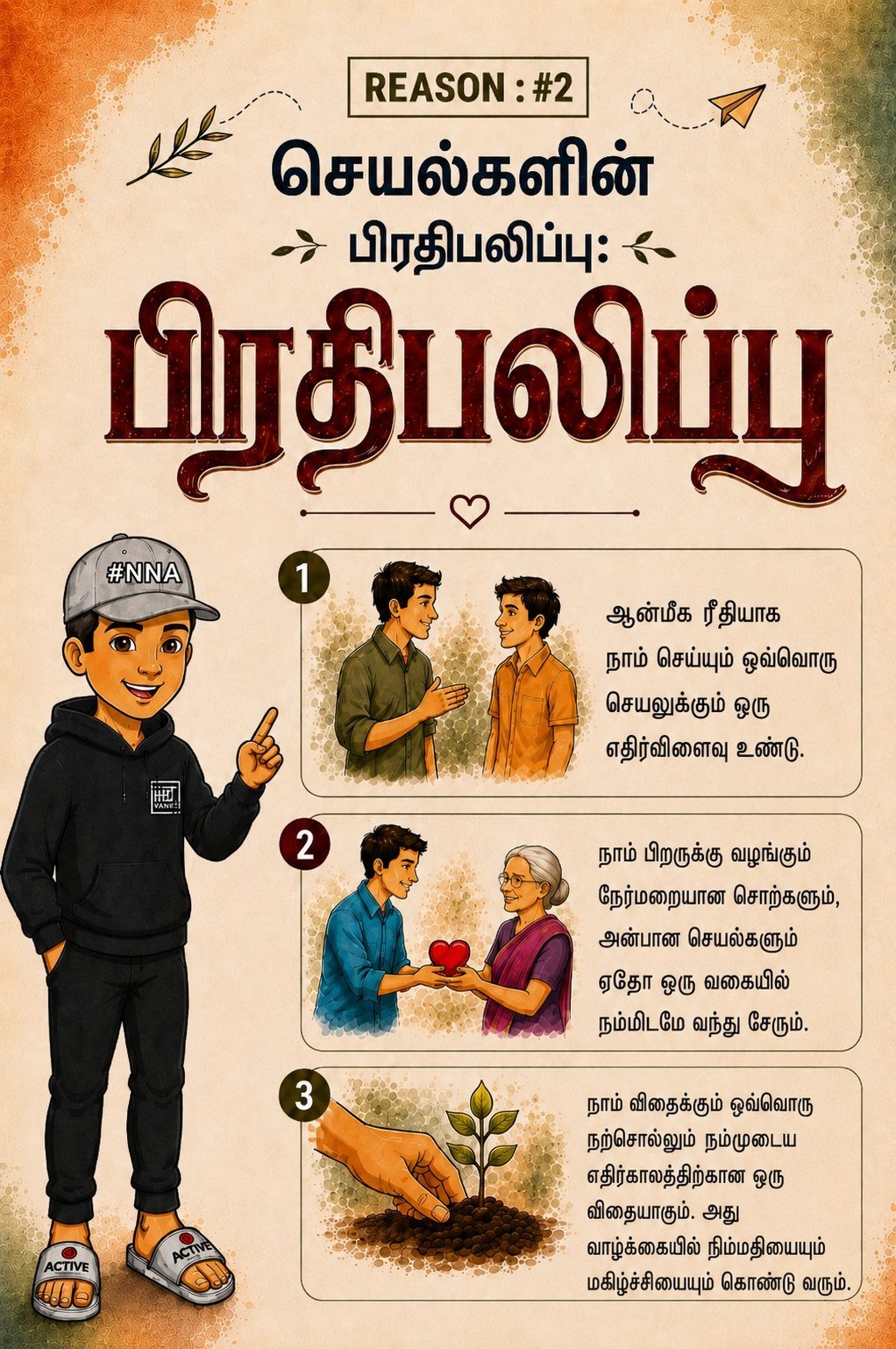 ❤️❤️தயவு விதை… மனிதம் பயிர்🎀💦☀️🌳 3