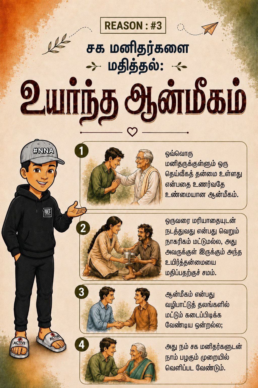 ❤️❤️தயவு விதை… மனிதம் பயிர்🎀💦☀️🌳 4