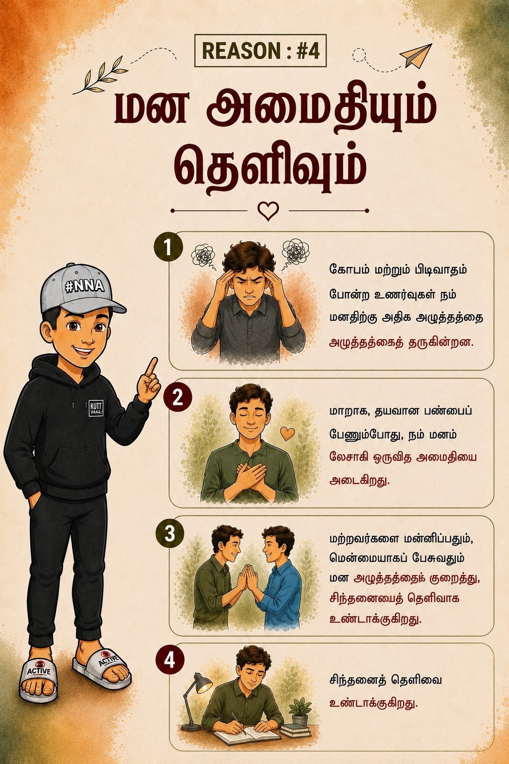 ❤️❤️தயவு விதை… மனிதம் பயிர்🎀💦☀️🌳 5