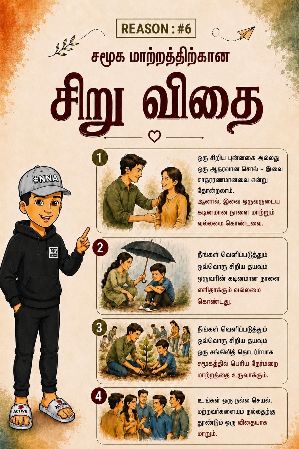 ❤️❤️தயவு விதை… மனிதம் பயிர்🎀💦☀️🌳 7